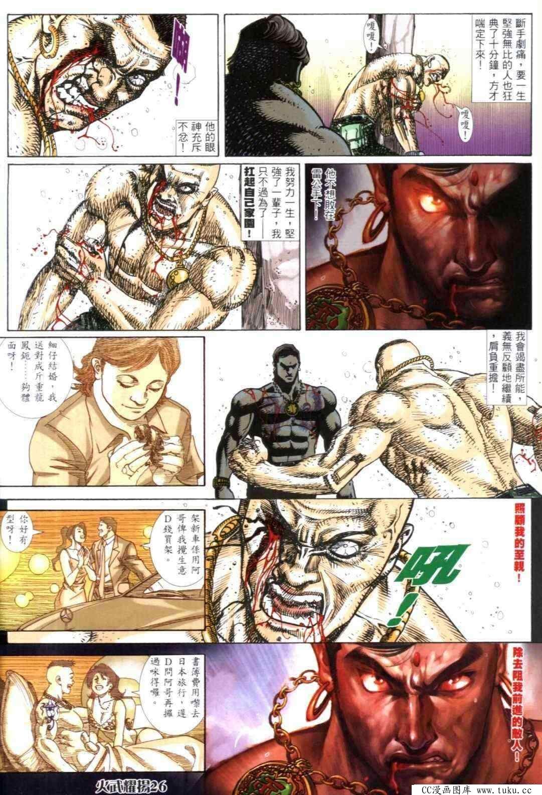 第309话