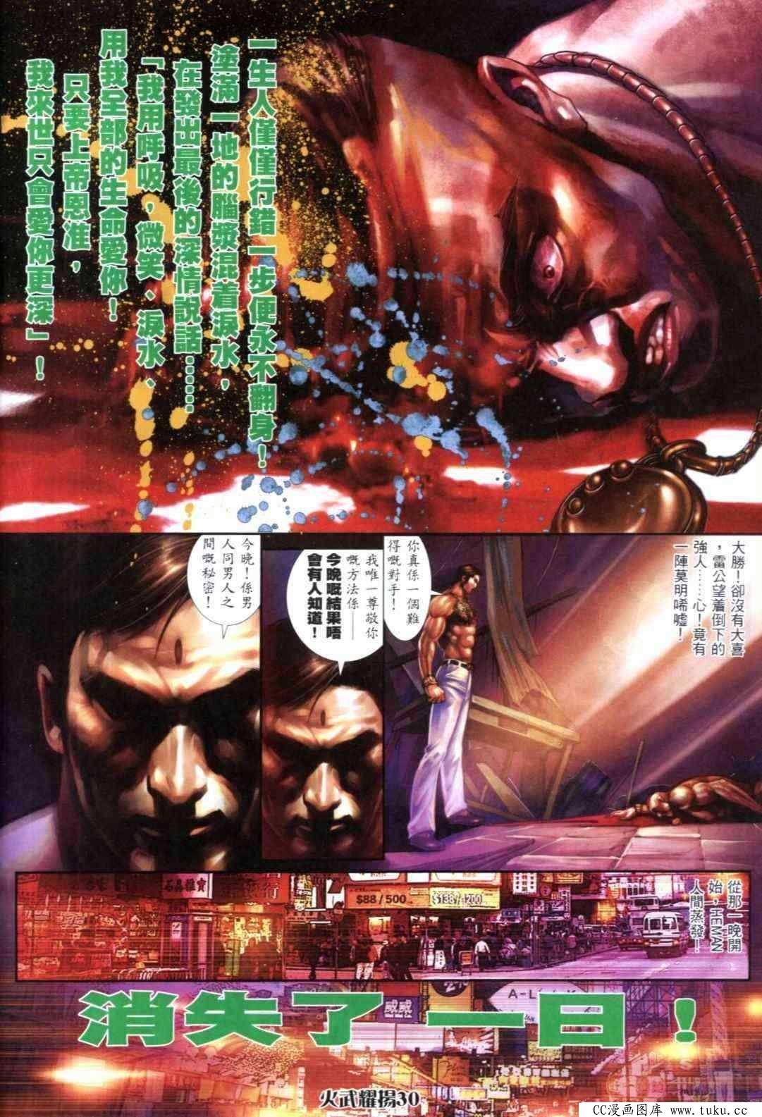 第309话