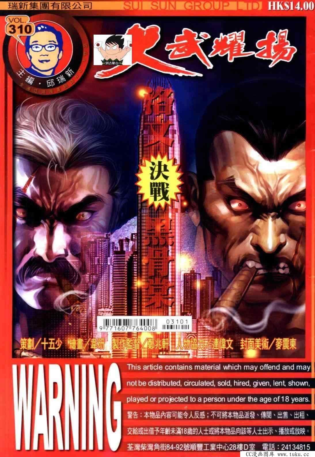 第310话
