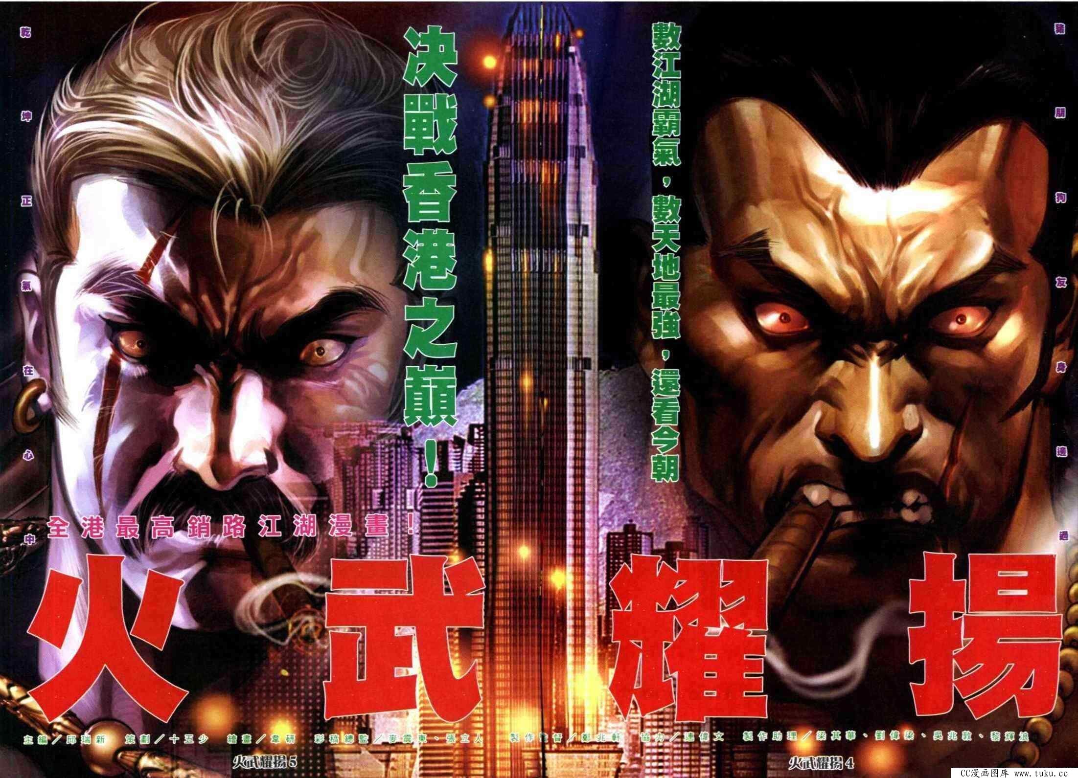 第310话