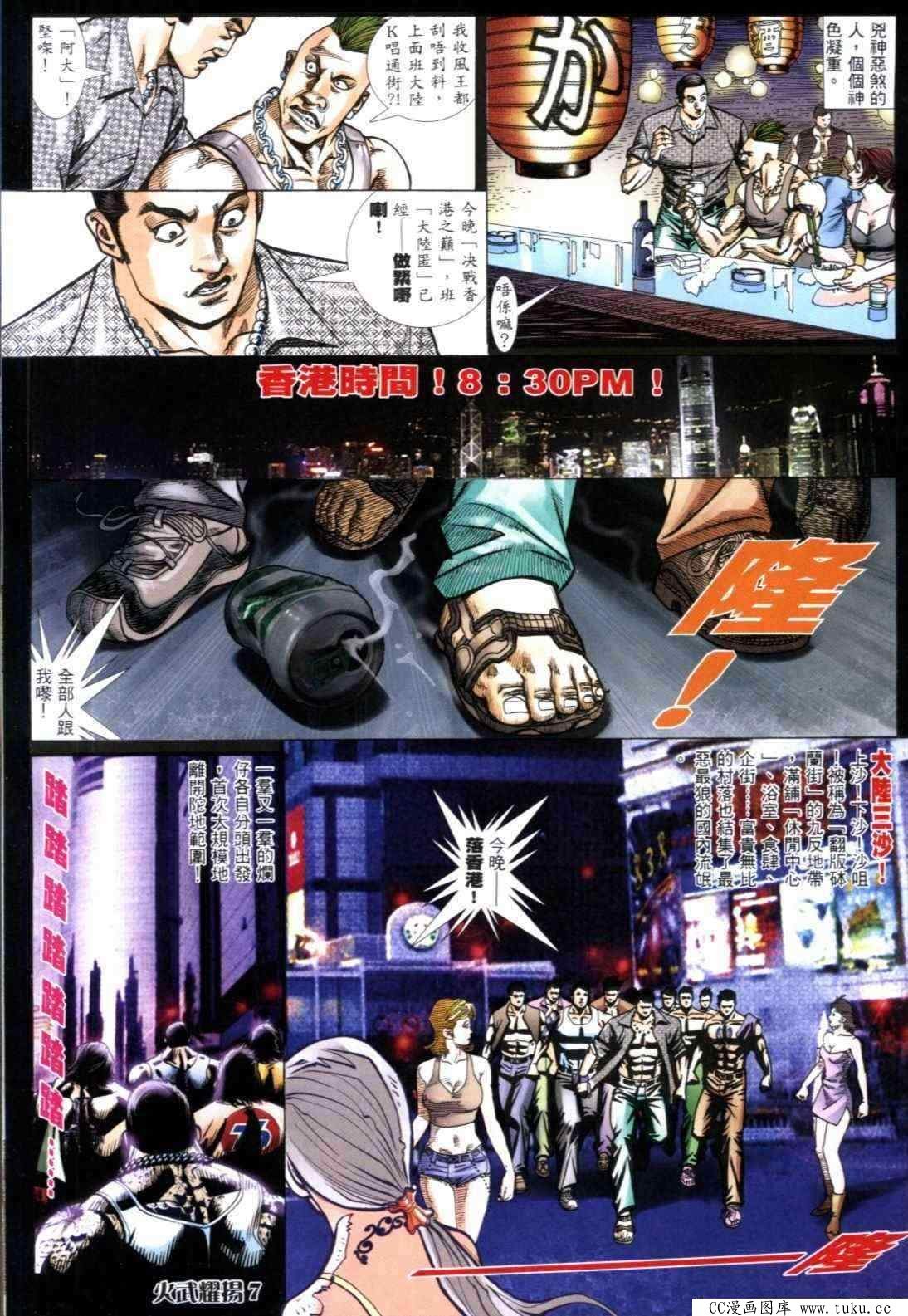 第310话