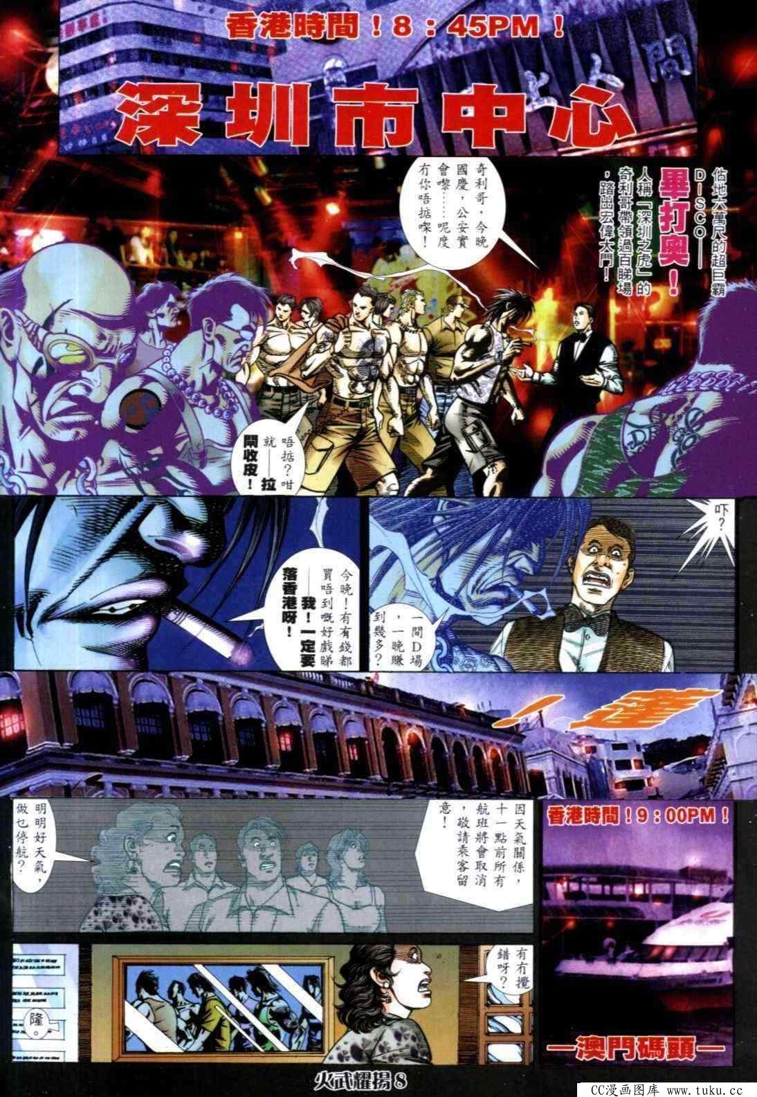 第310话