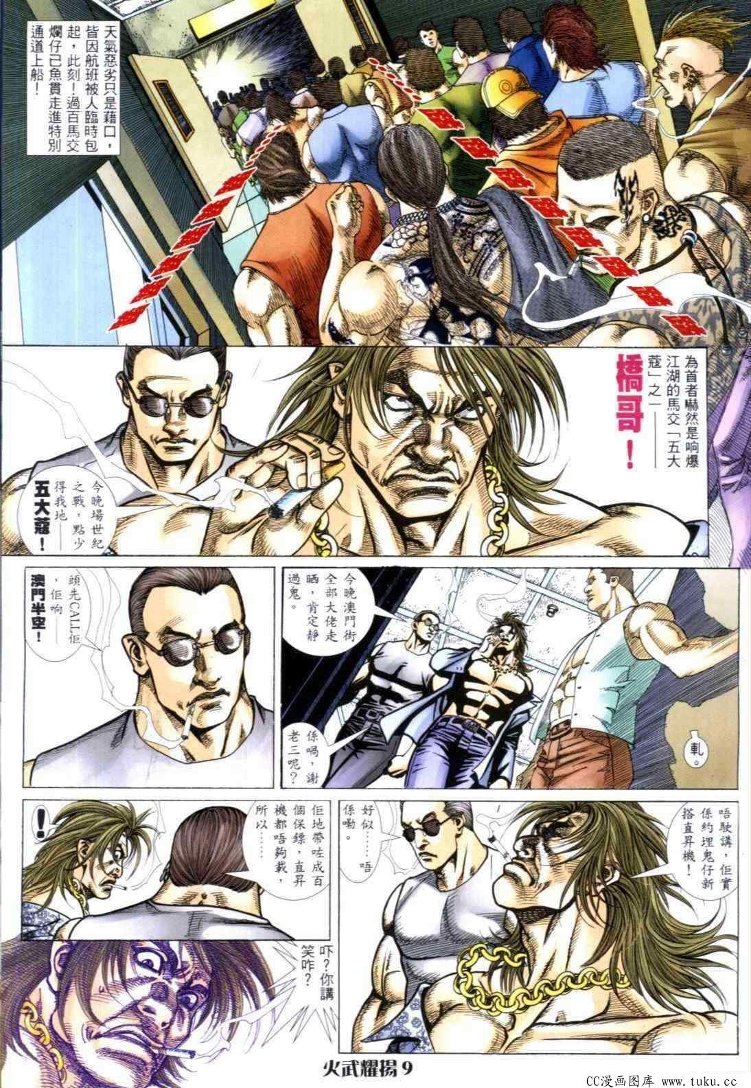 第310话