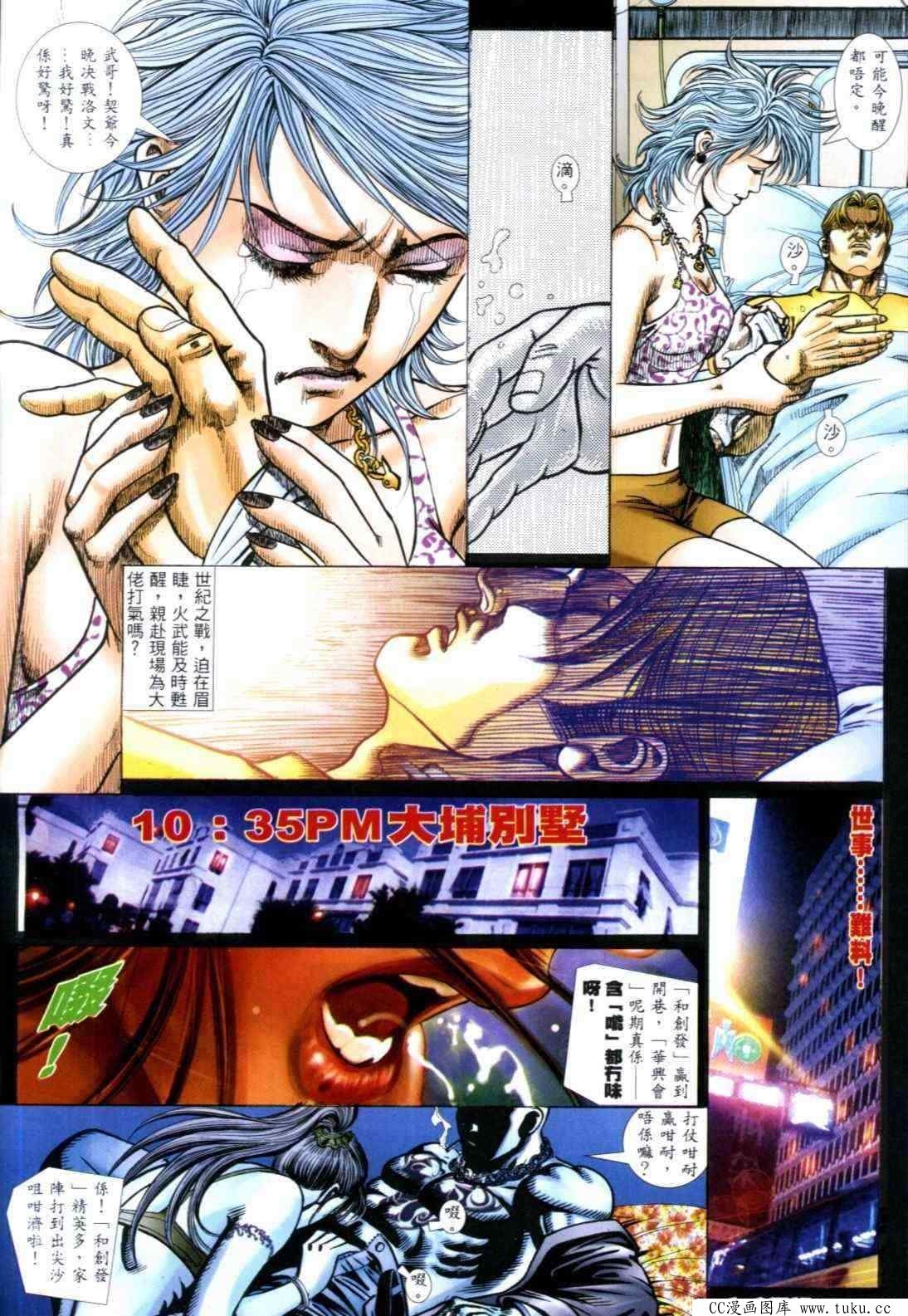 第310话