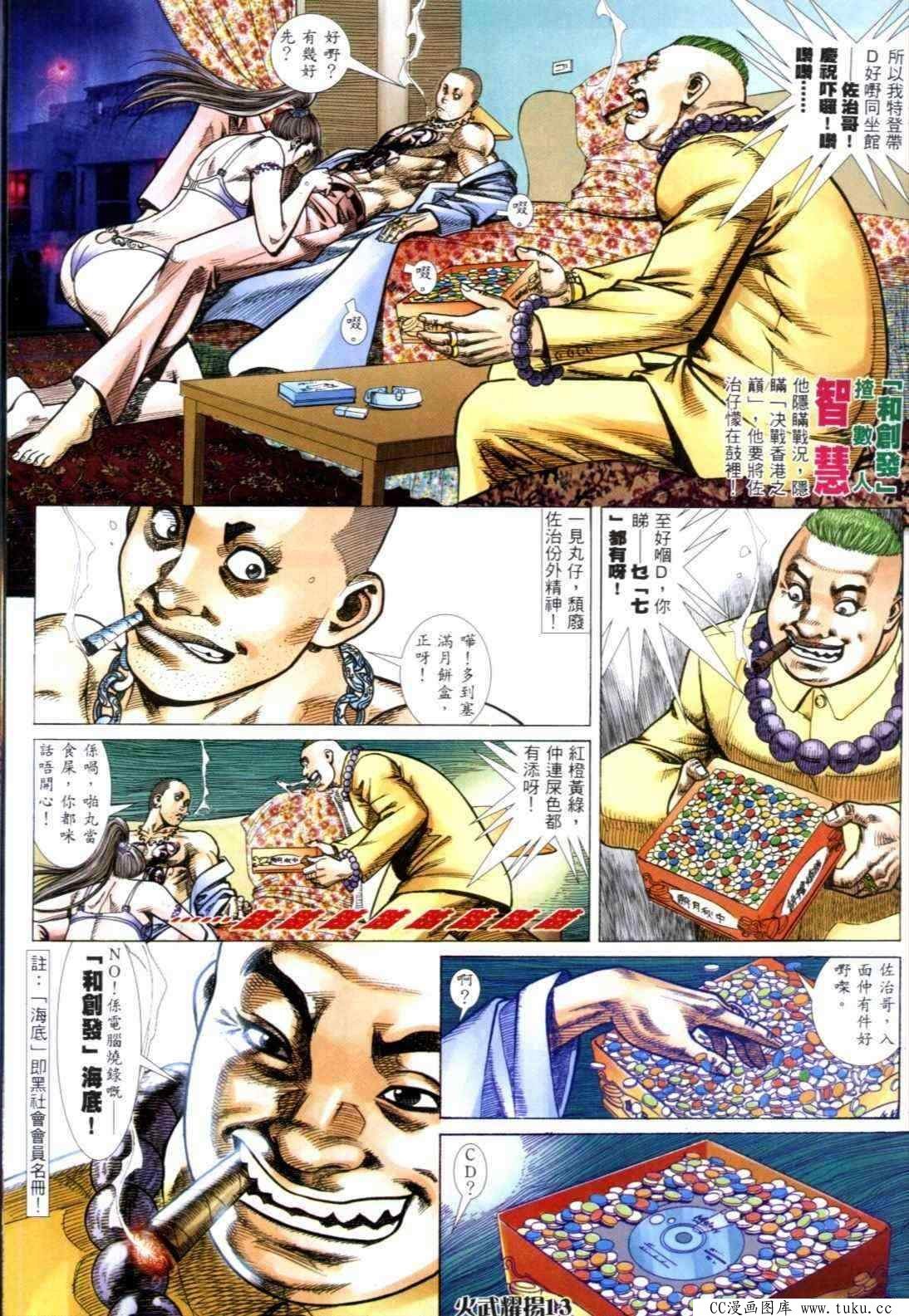 第310话