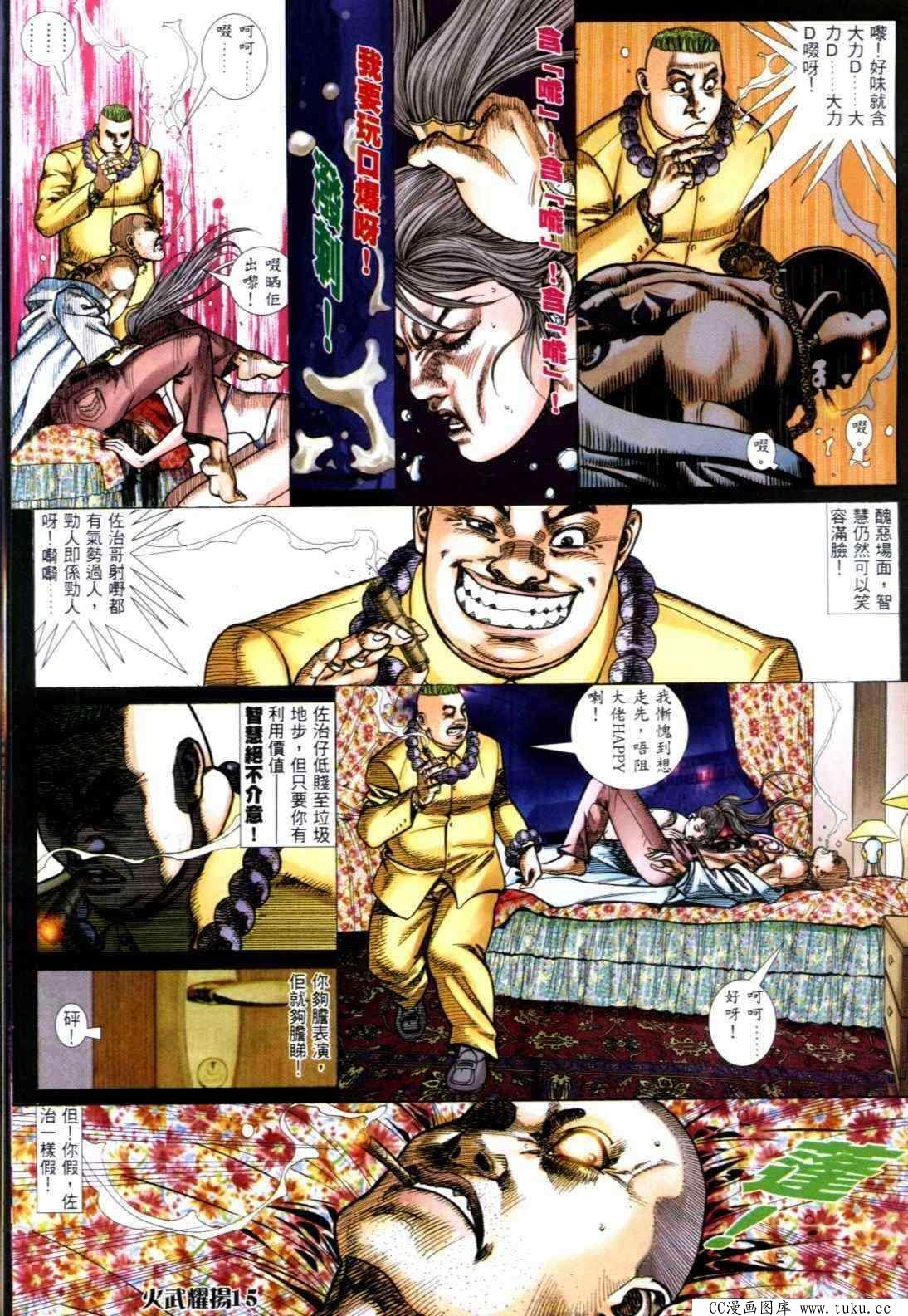 第310话