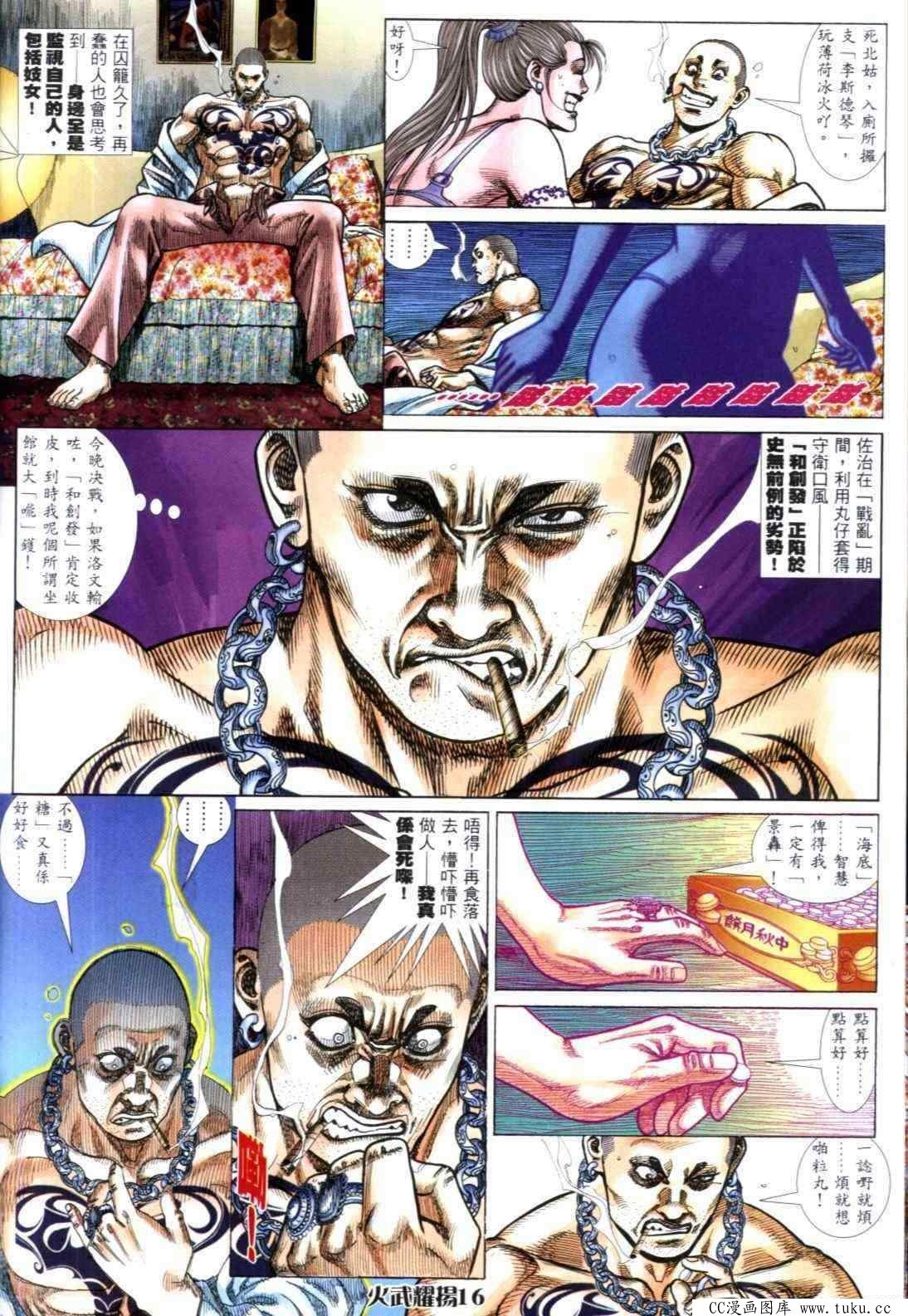 第310话