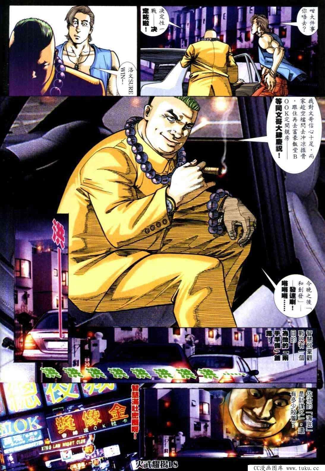 第310话
