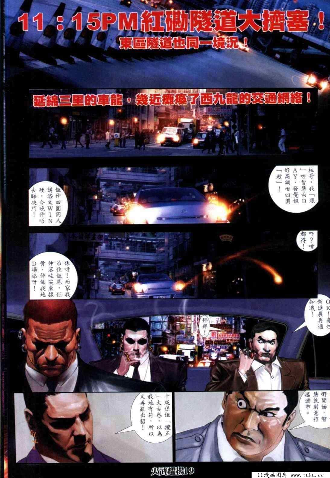 第310话