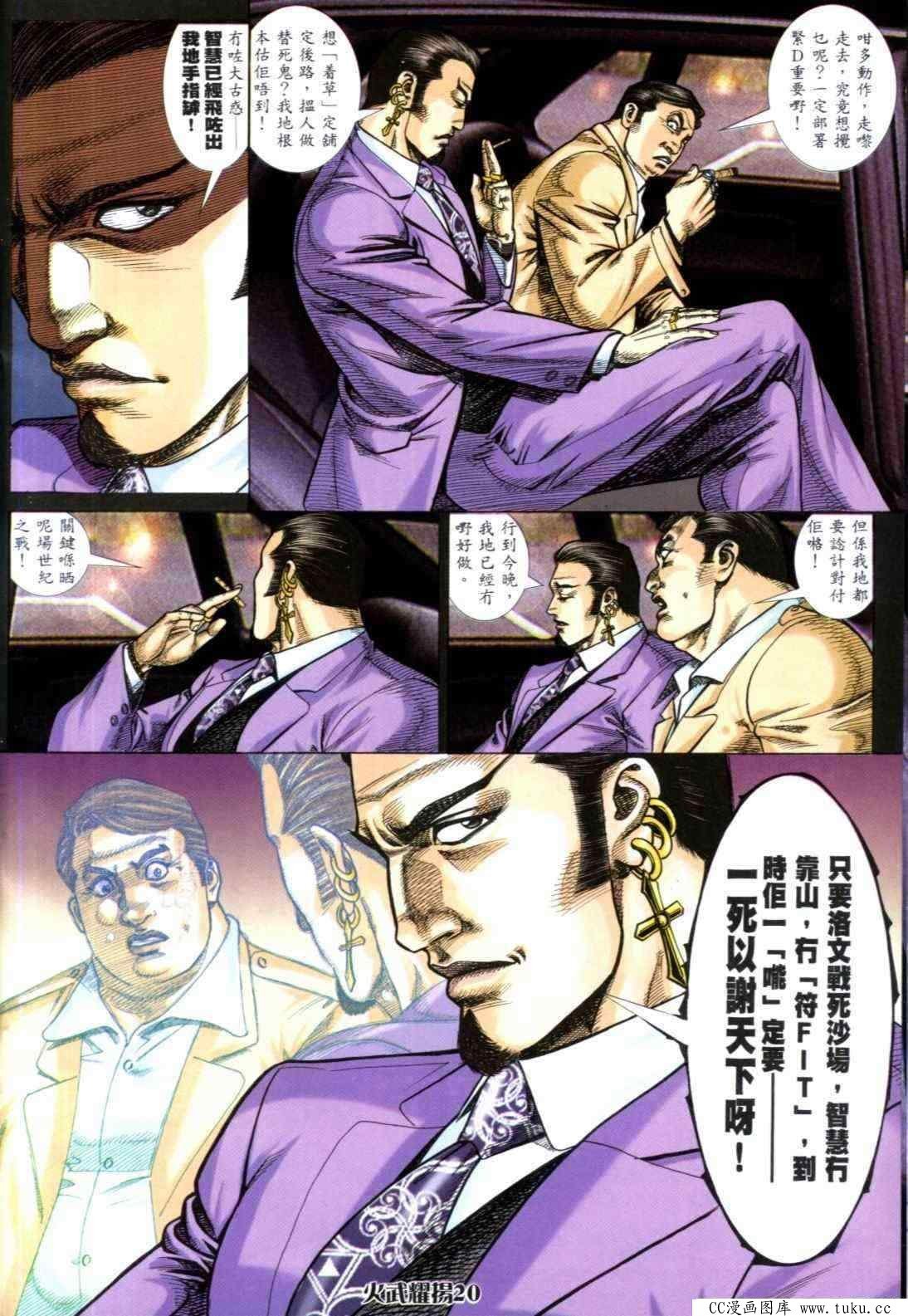 第310话