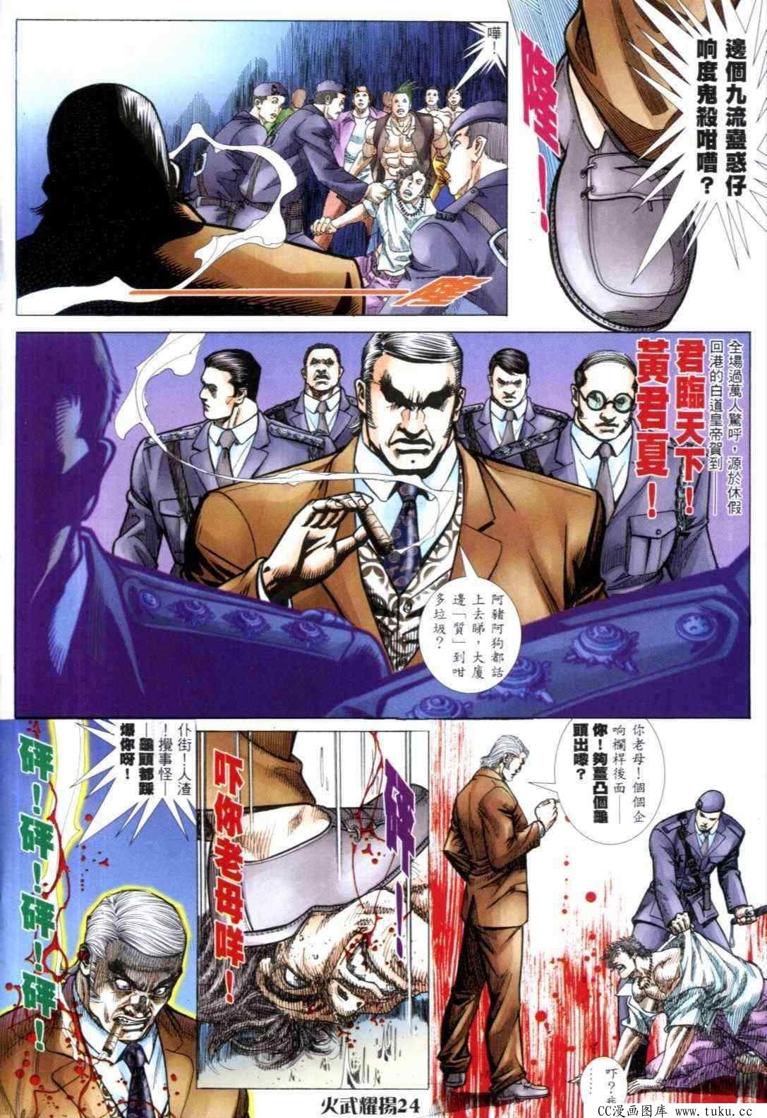 第310话