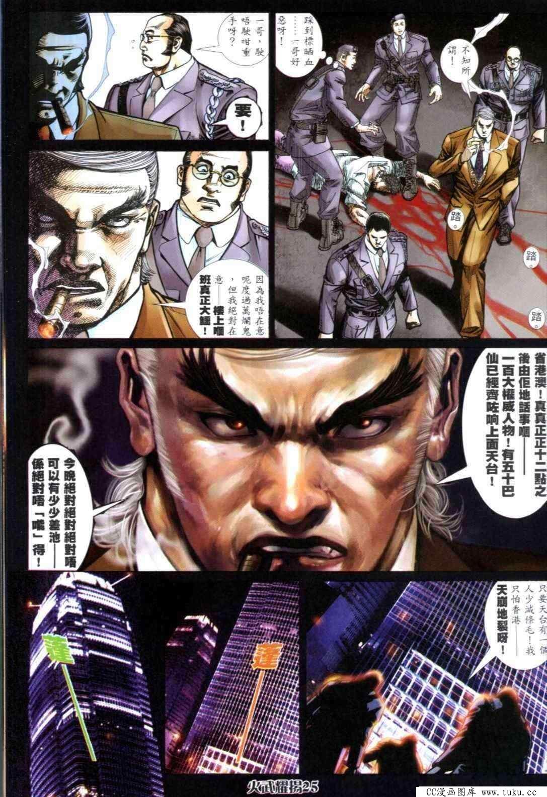 第310话
