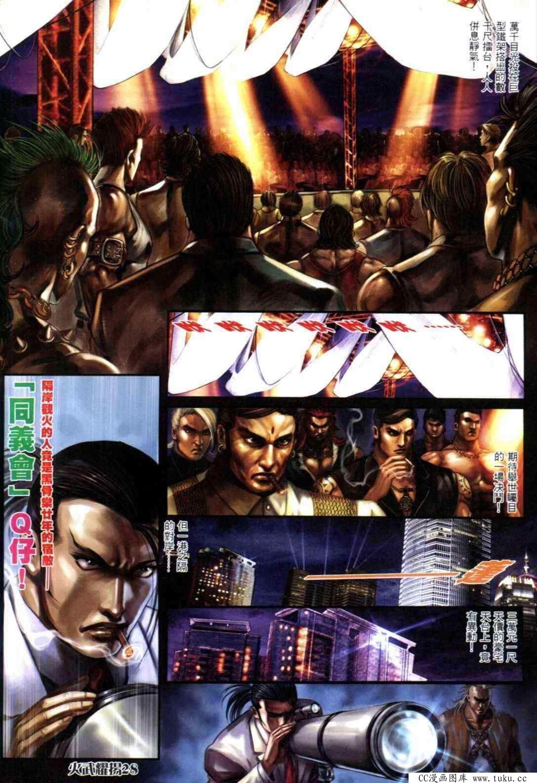 第310话