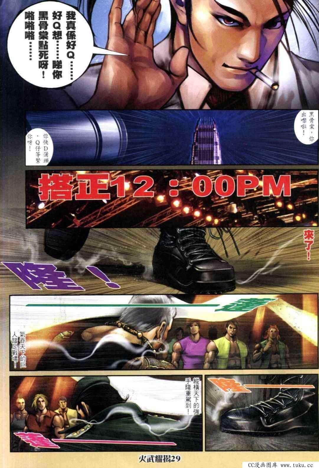 第310话