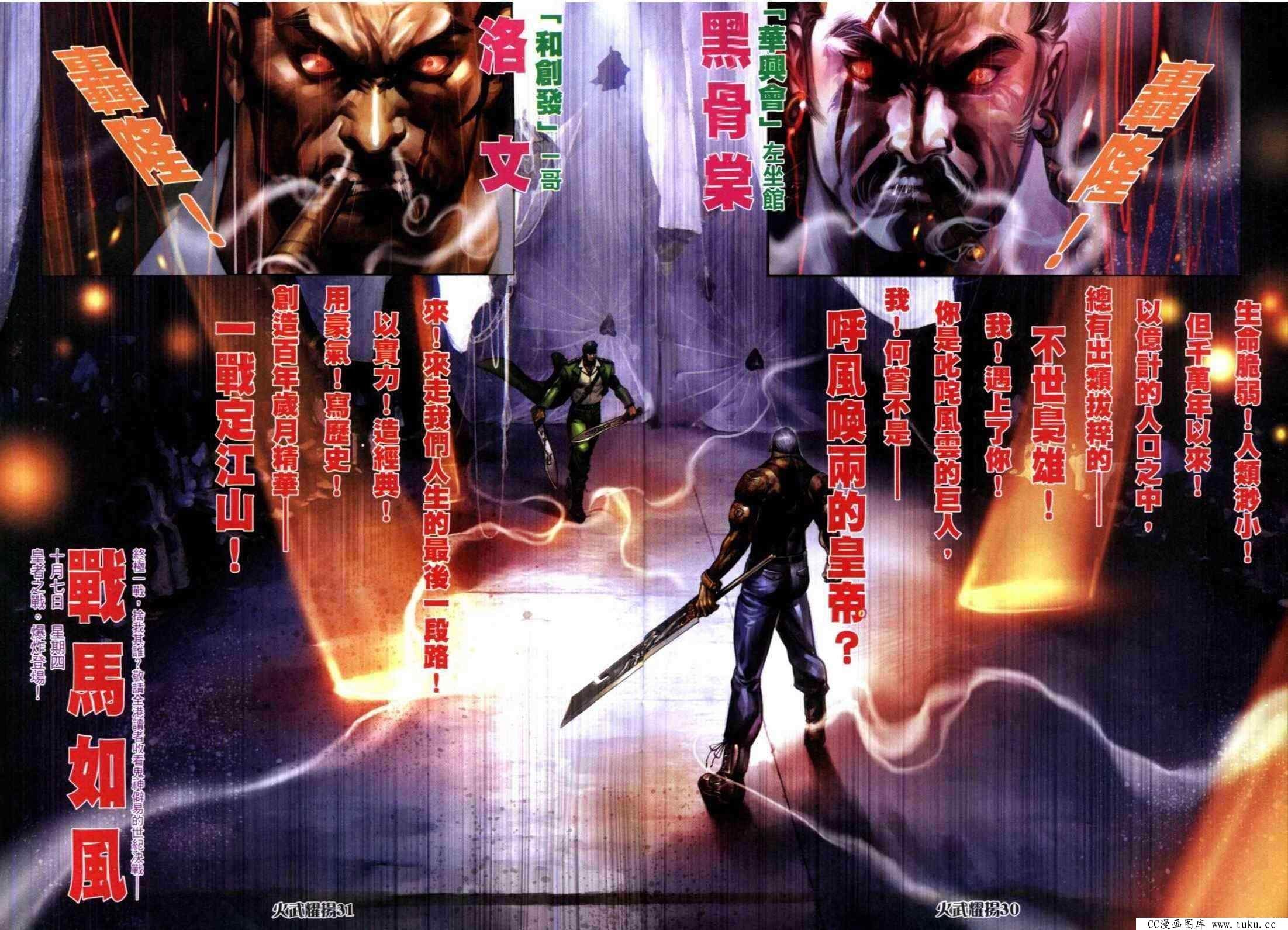 第310话