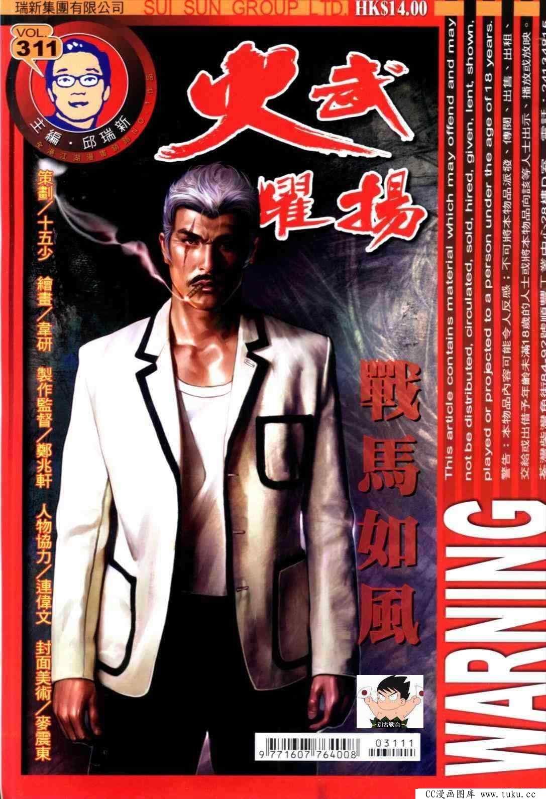 第311话