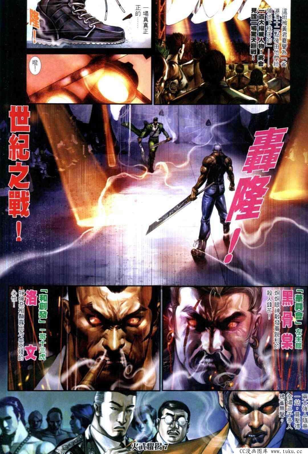 第311话