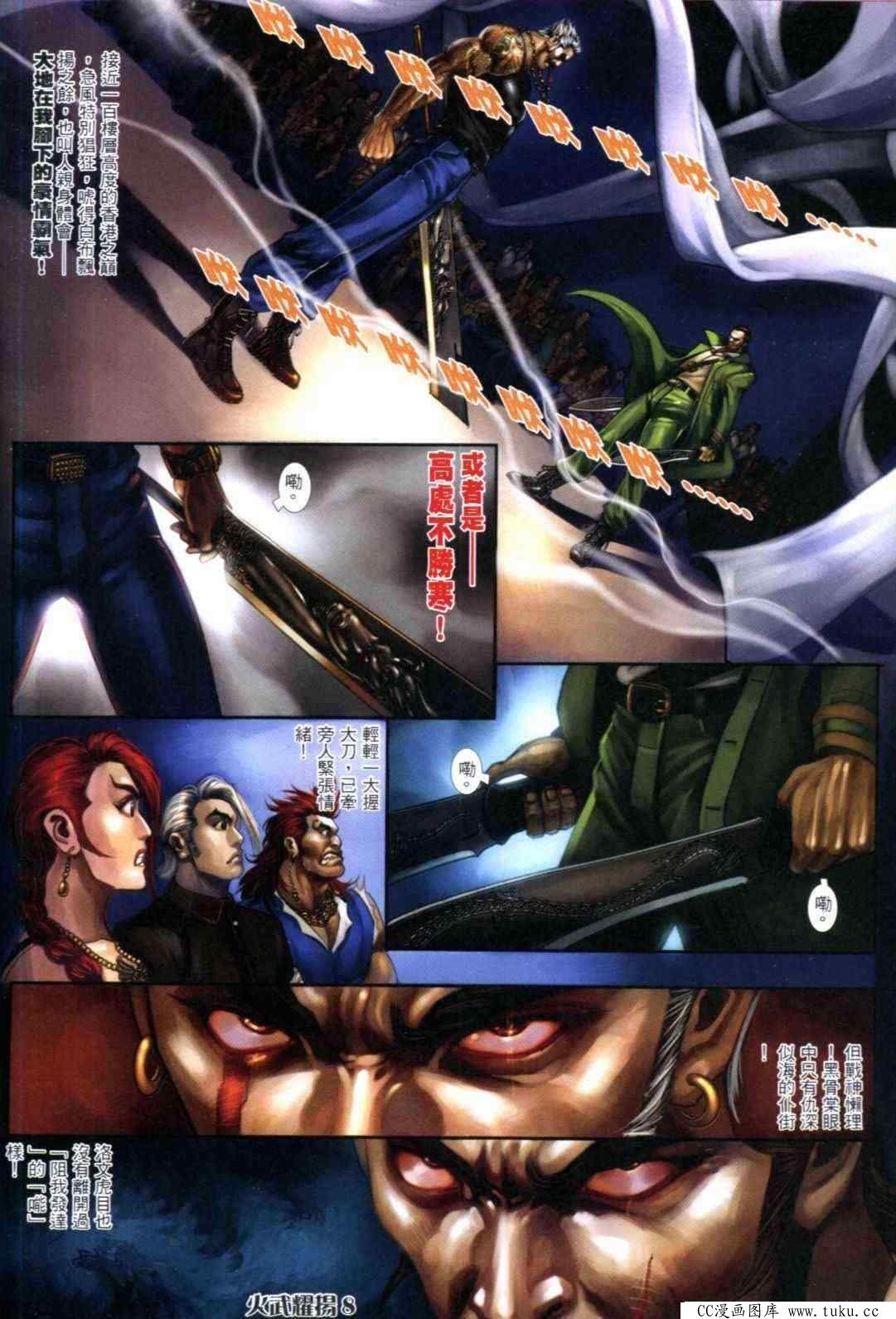 第311话