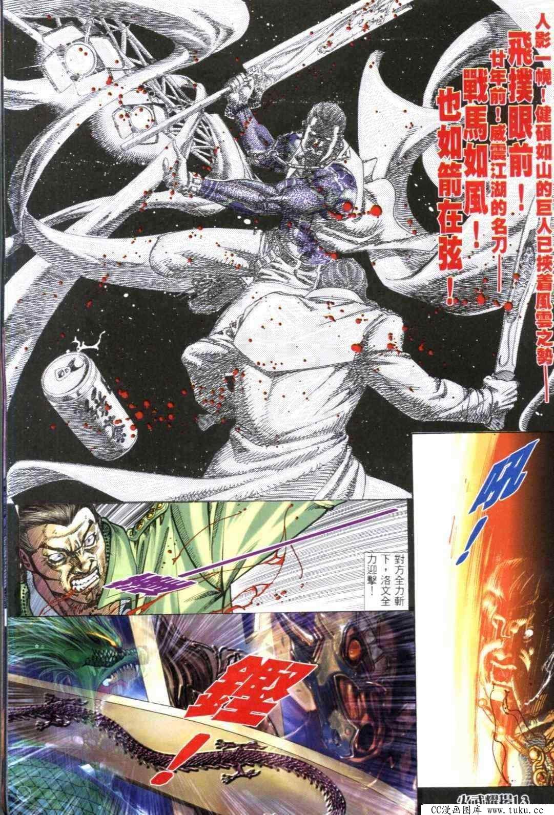 第311话