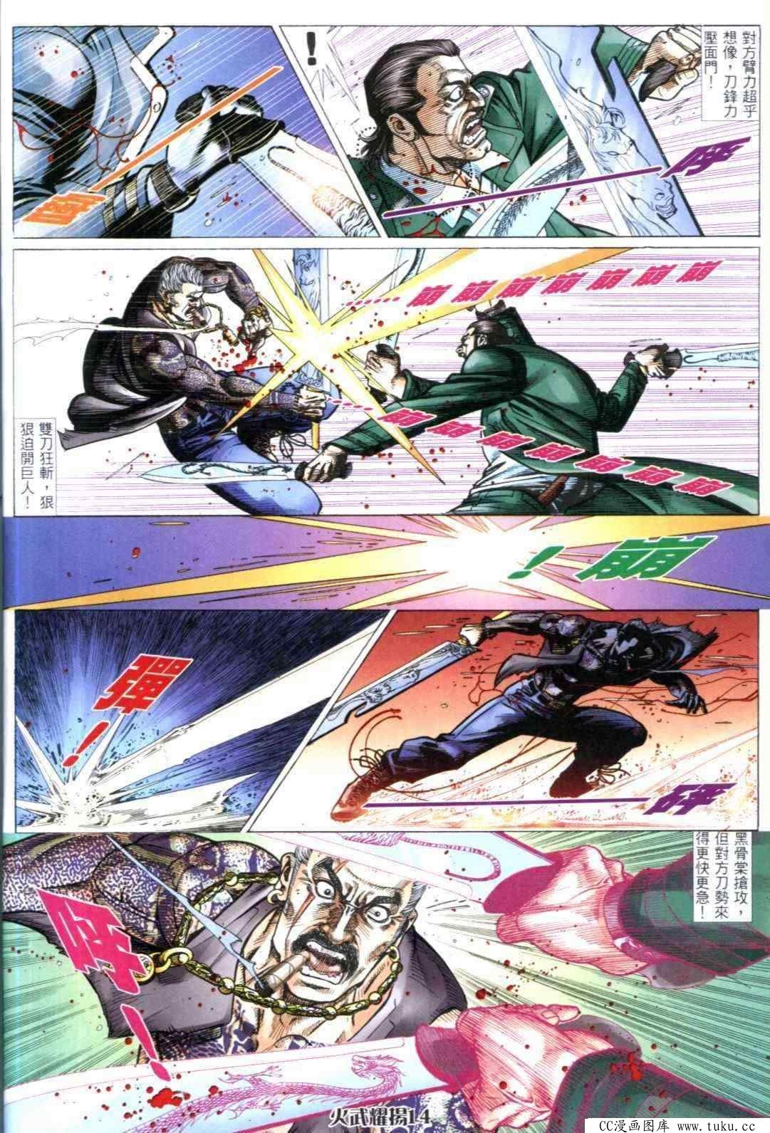 第311话