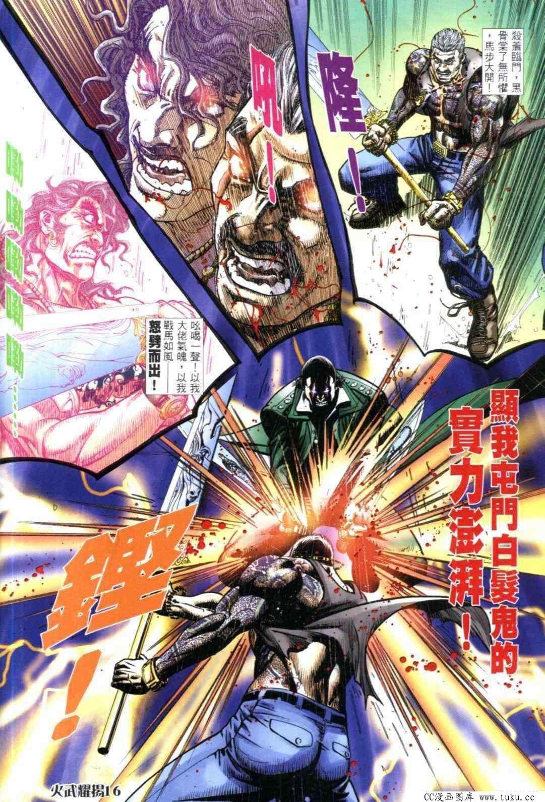 第311话