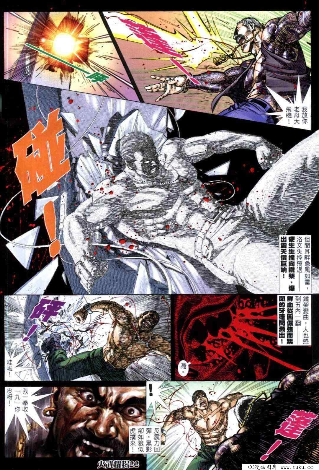第311话