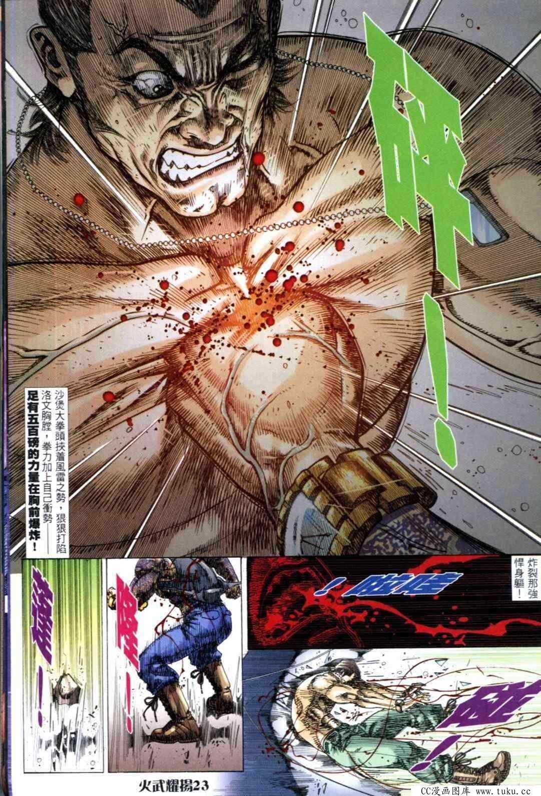 第311话