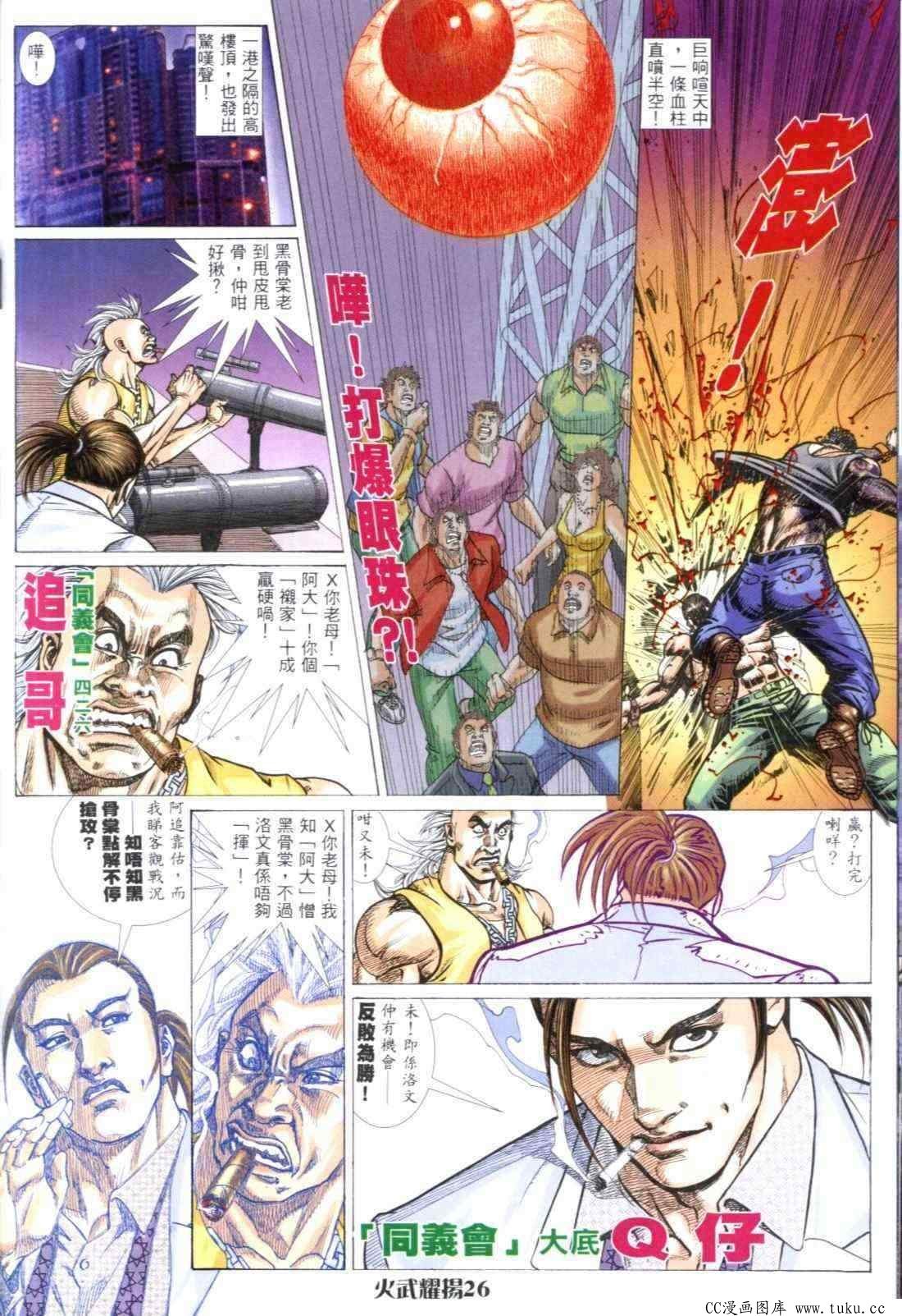 第311话