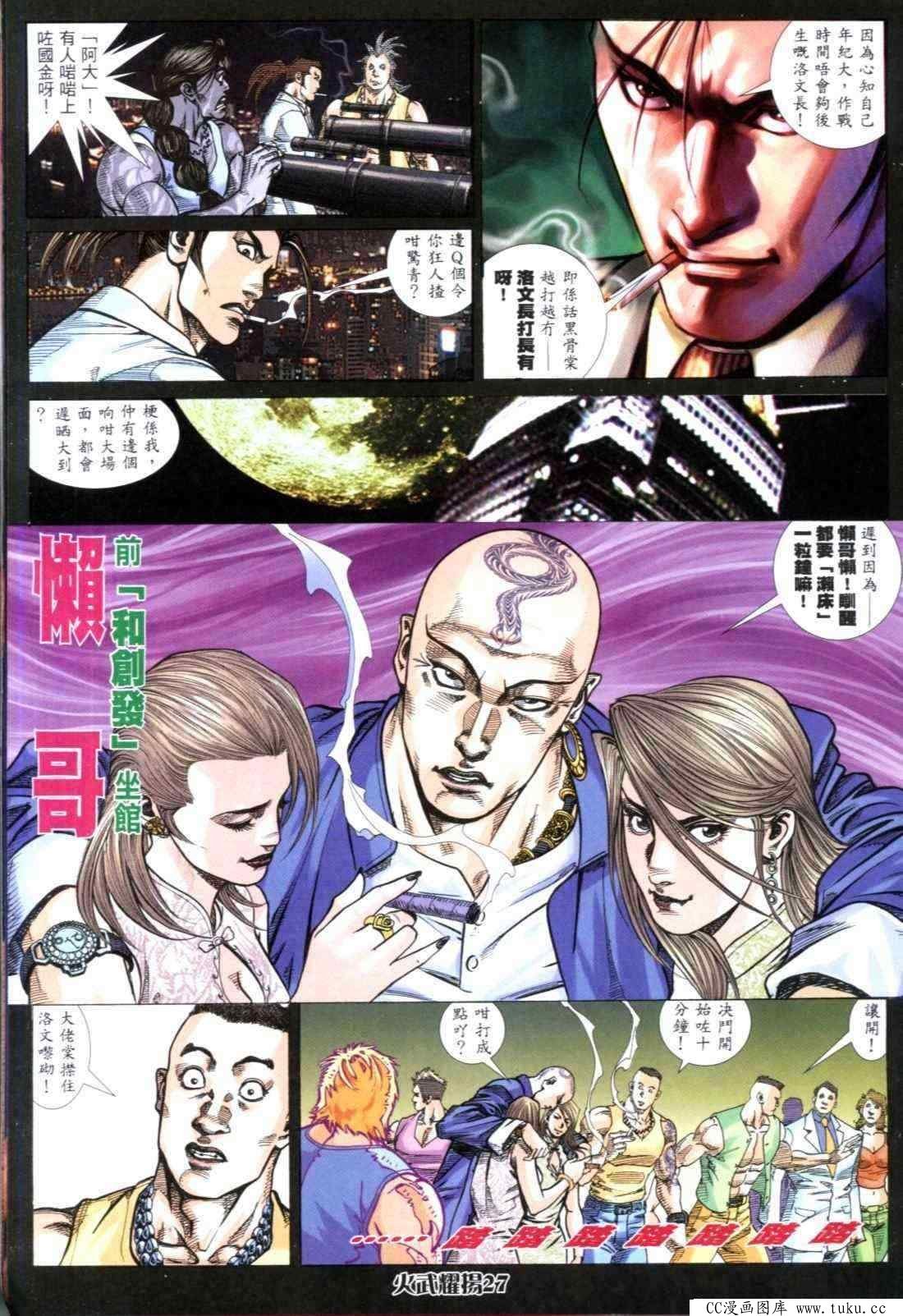 第311话