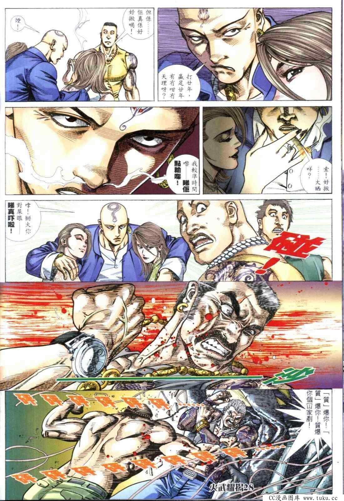 第311话