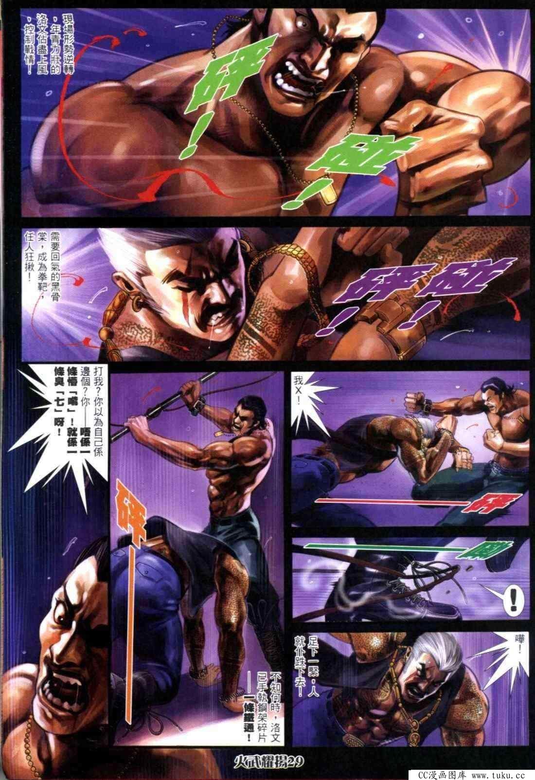 第311话