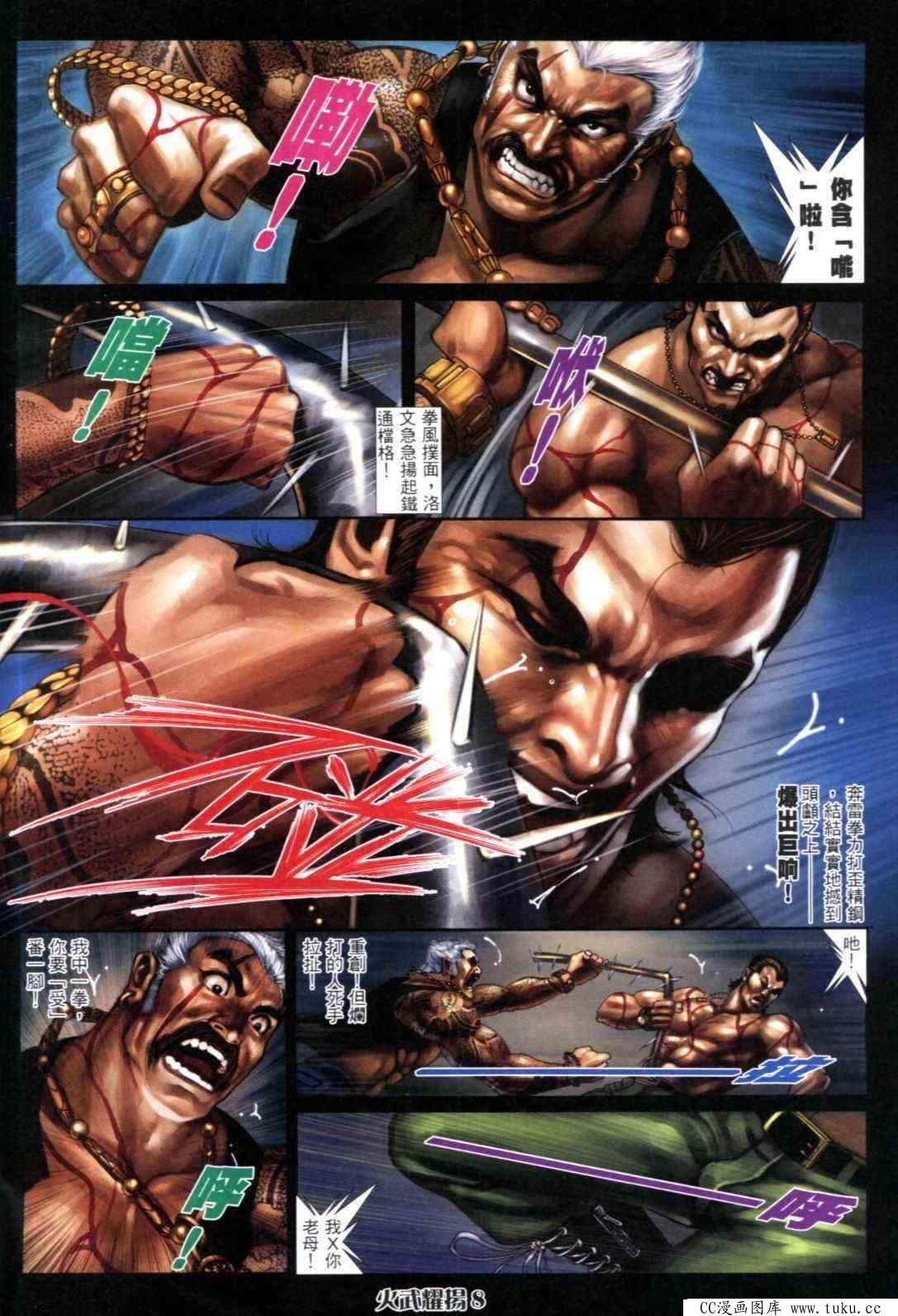 第312话
