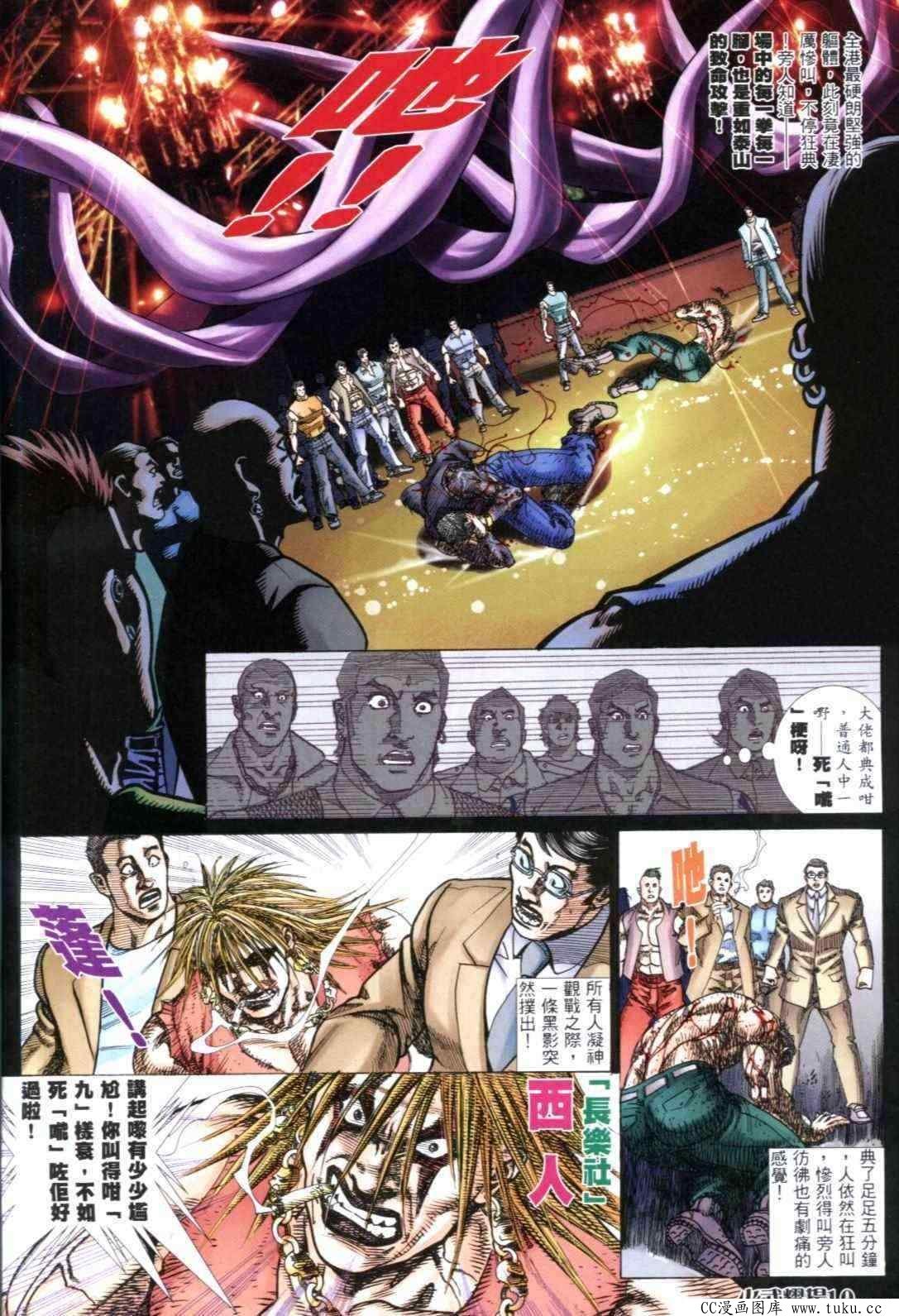 第312话