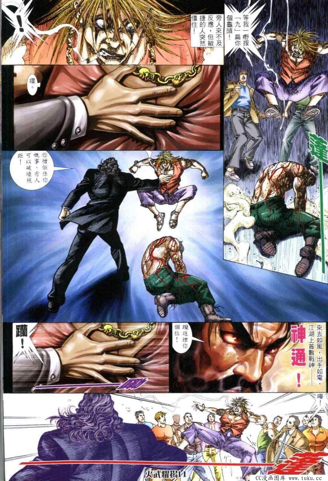 第312话