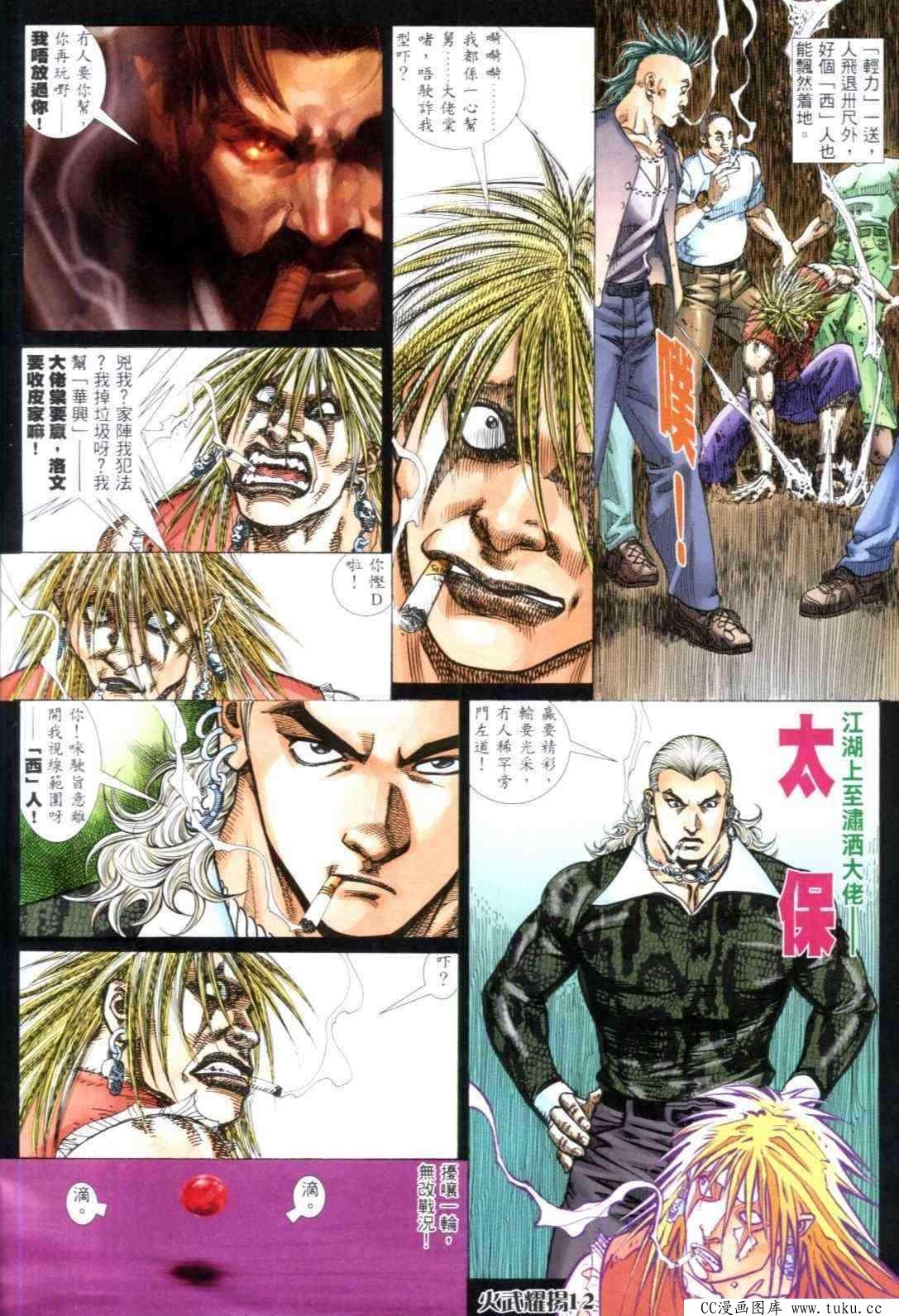 第312话