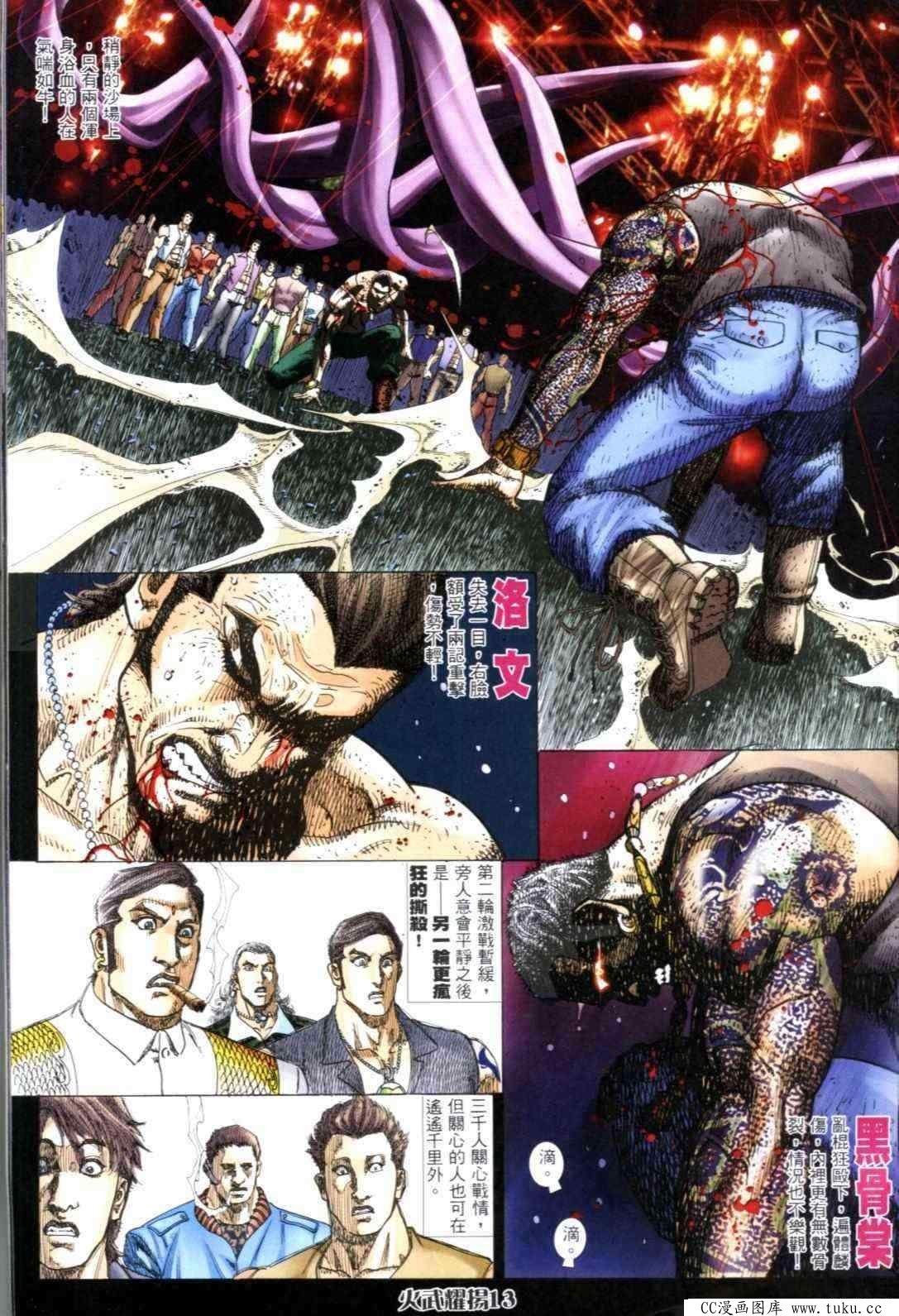 第312话