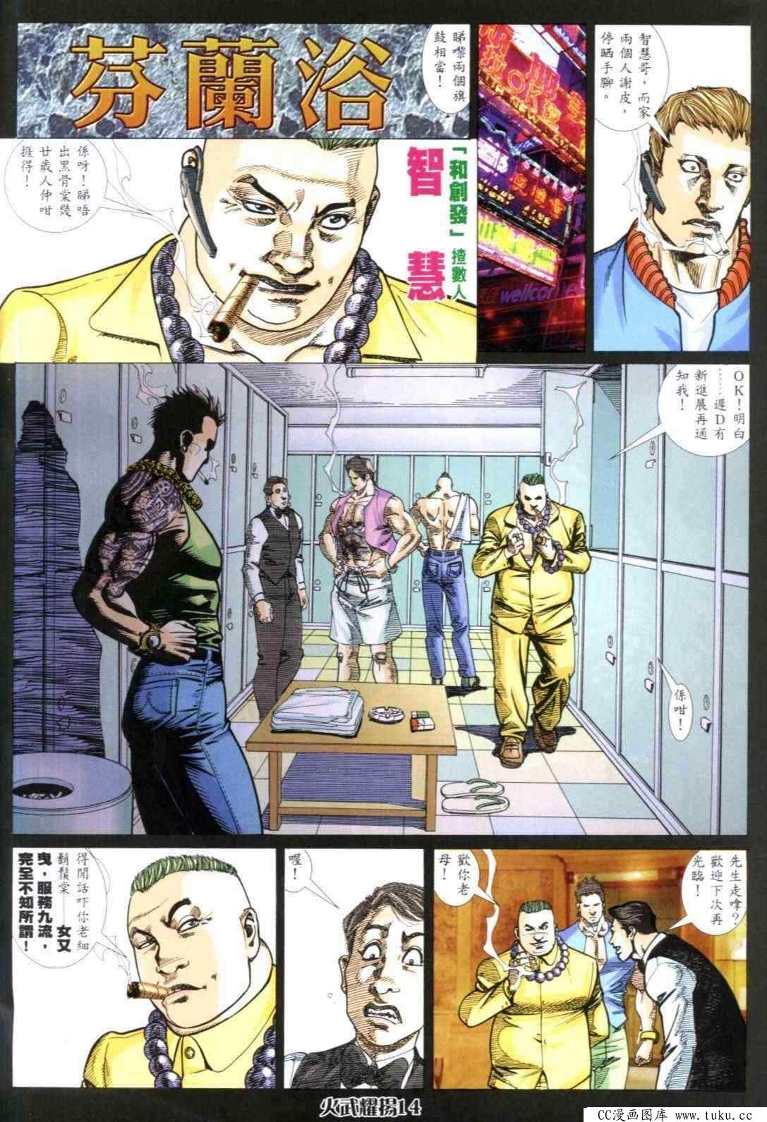 第312话