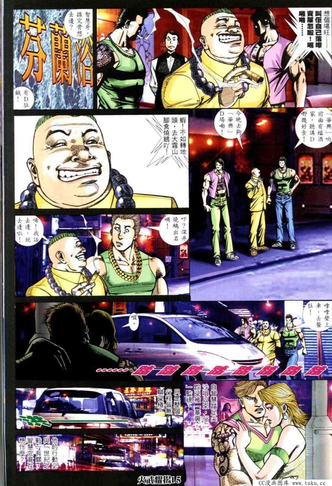 第312话