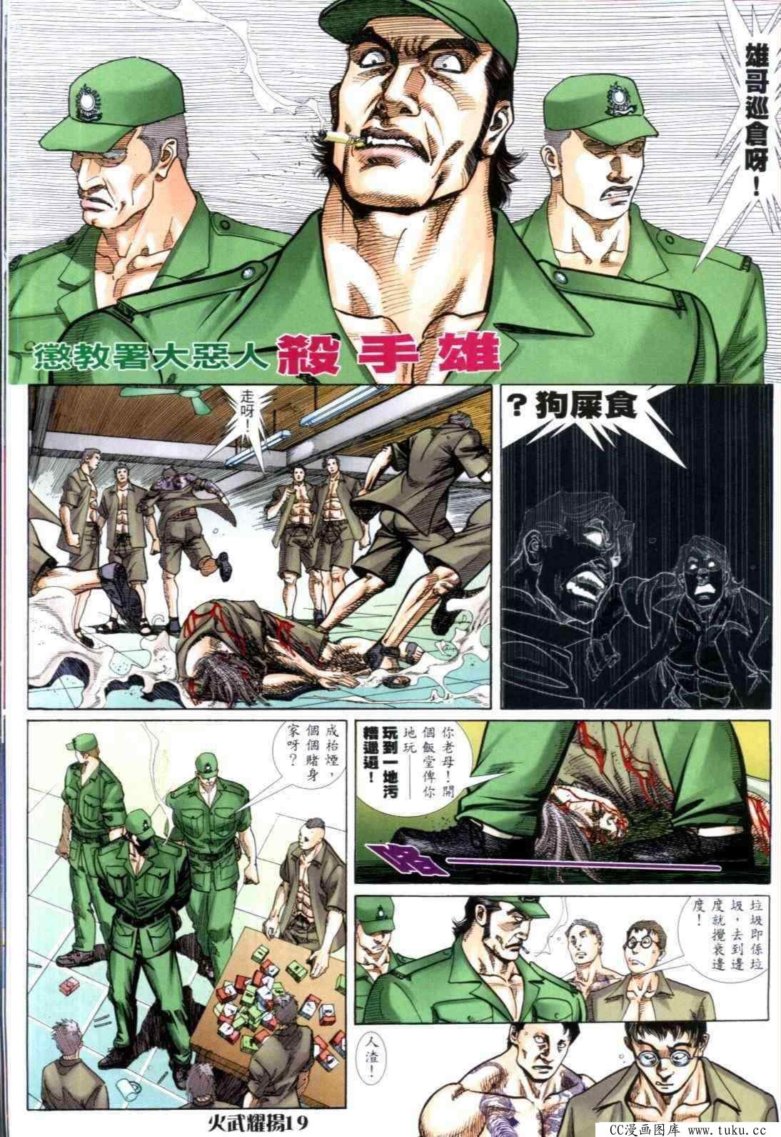 第312话
