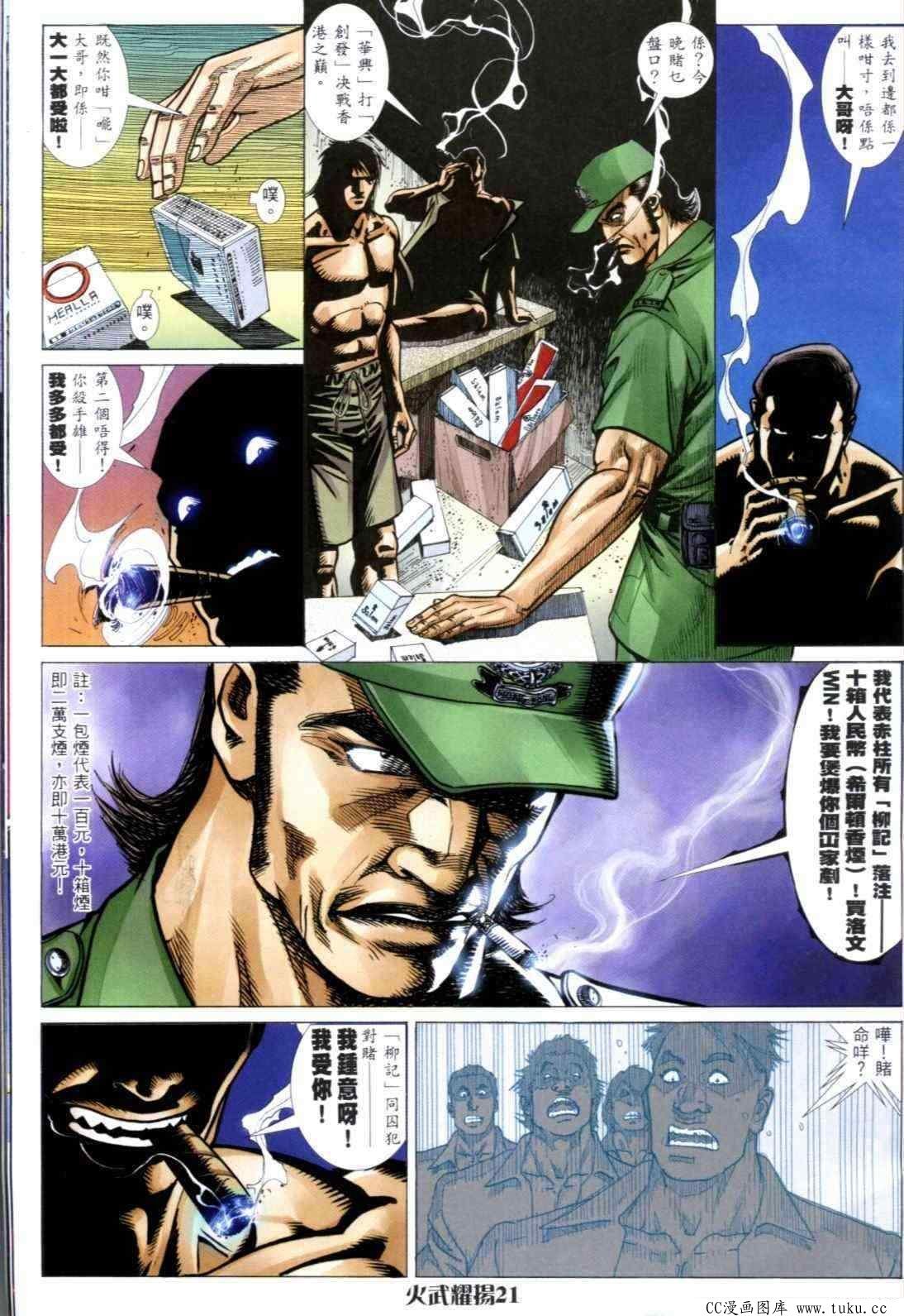 第312话