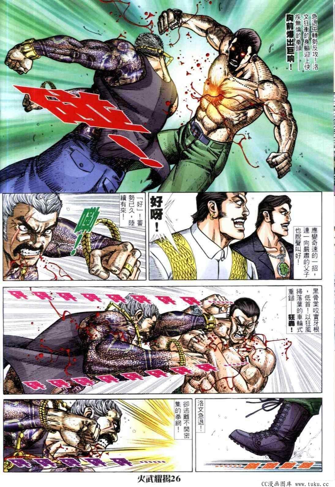 第312话