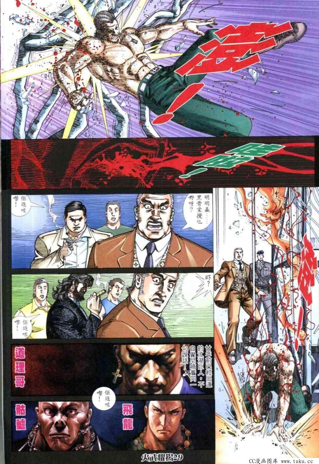 第312话