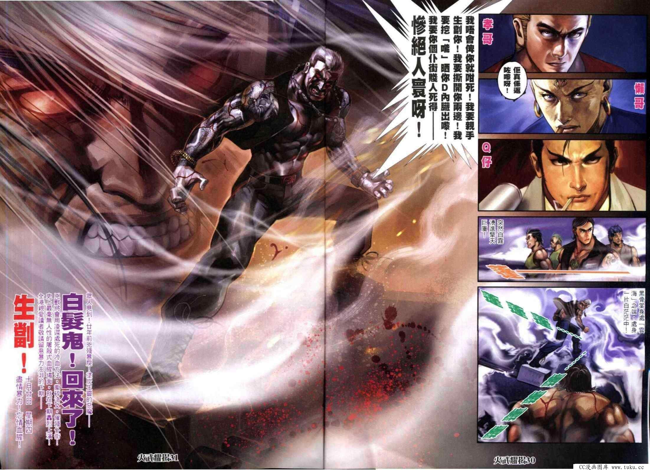第312话