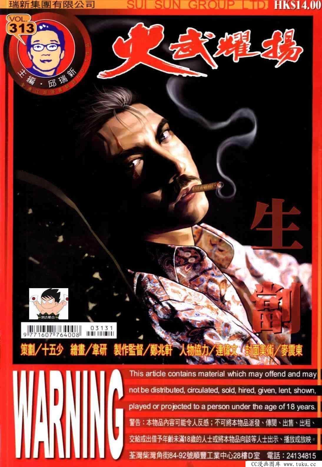 第313话