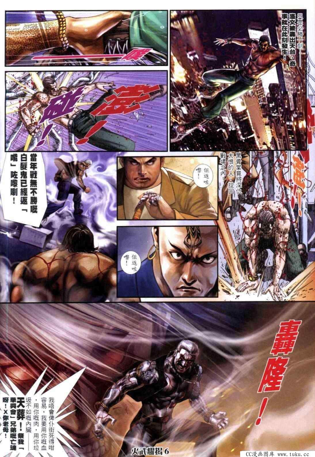 第313话