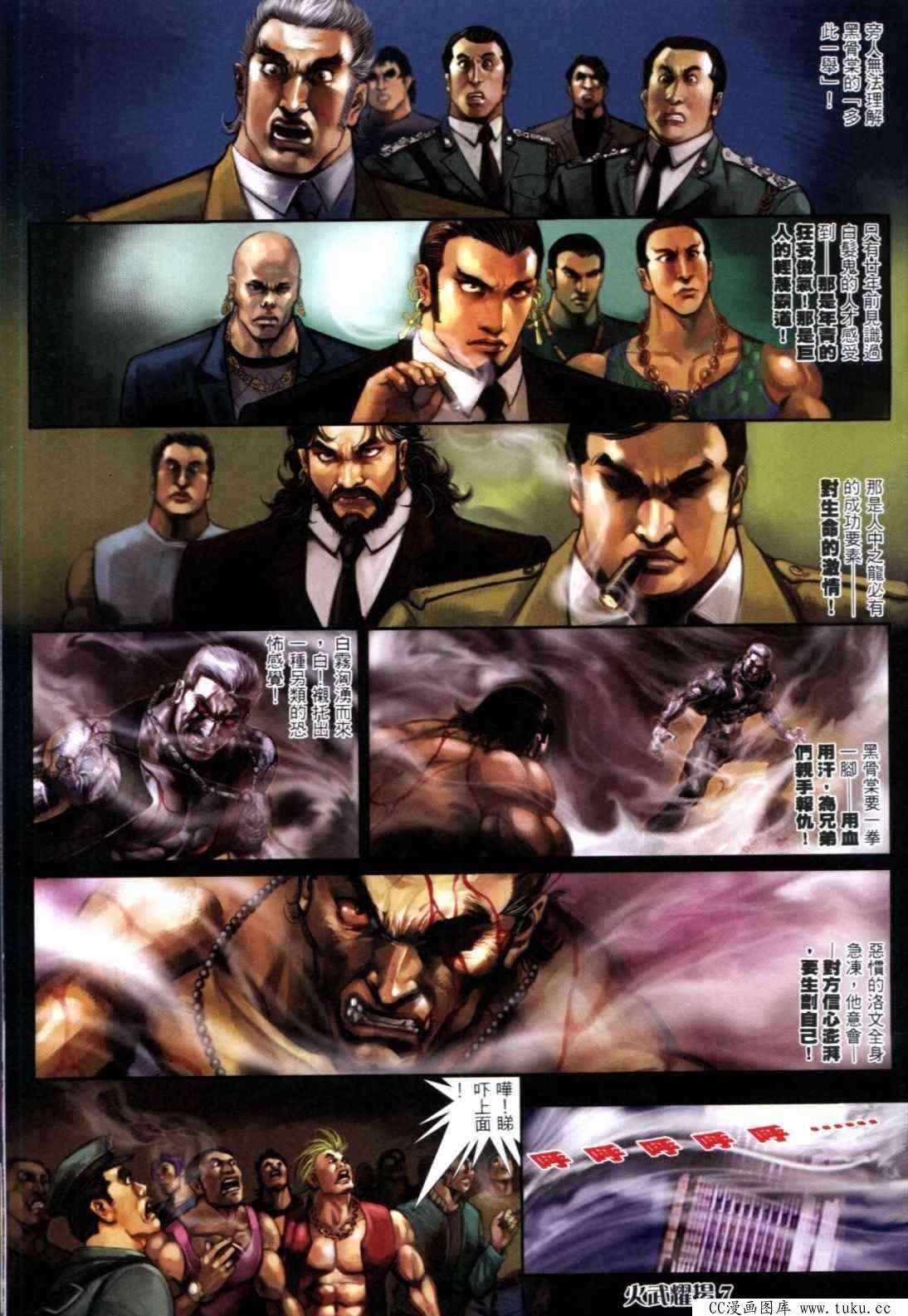 第313话