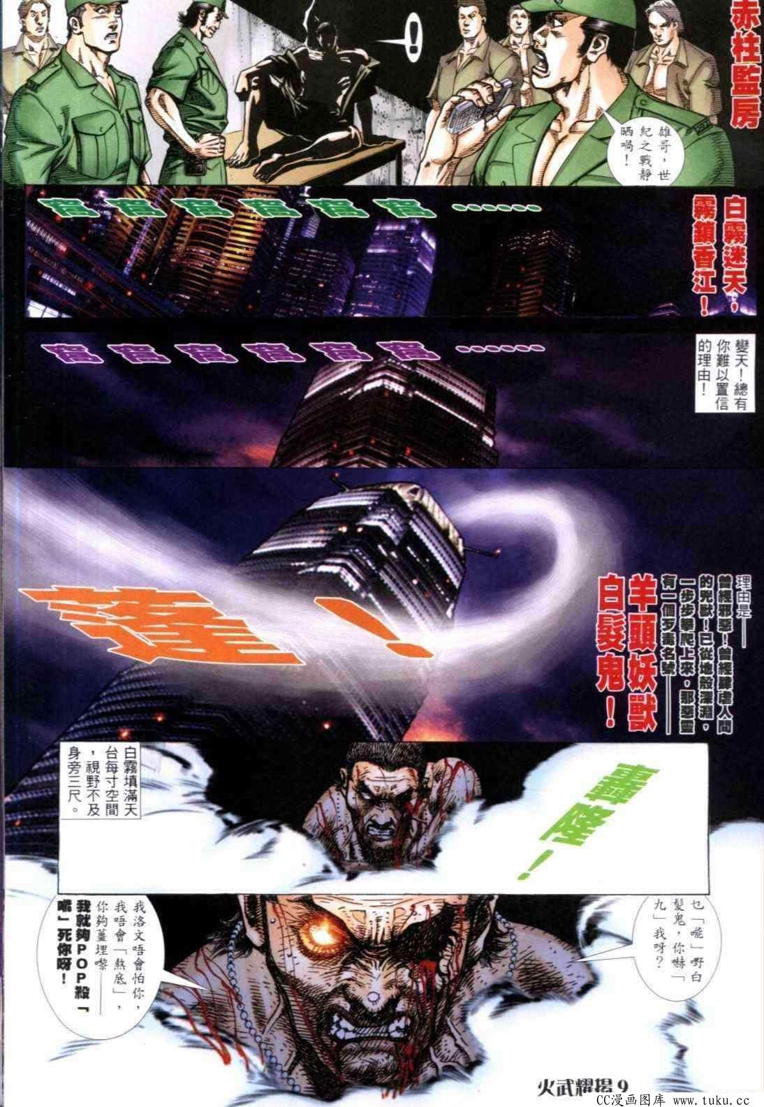 第313话