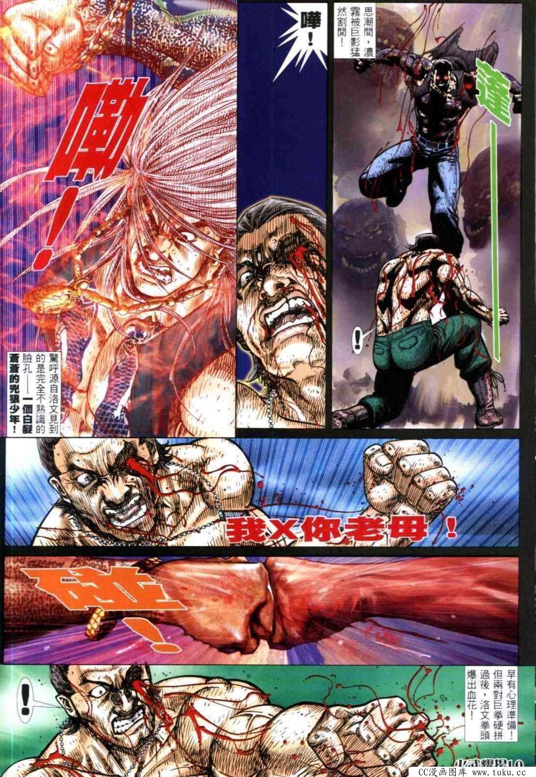 第313话