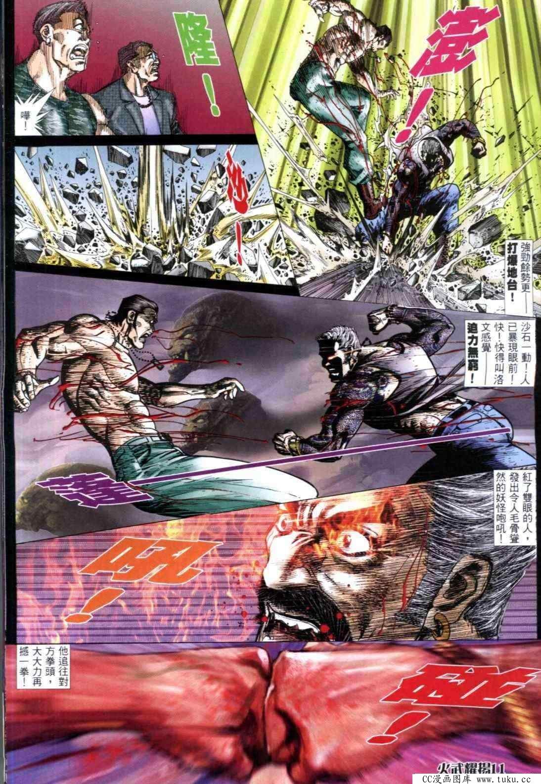 第313话