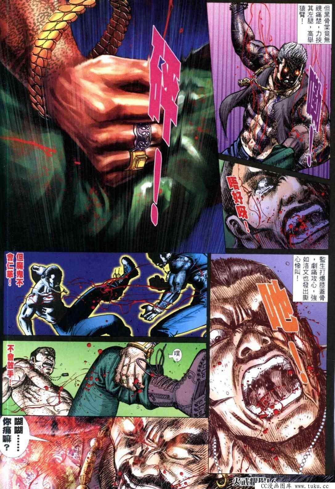 第313话